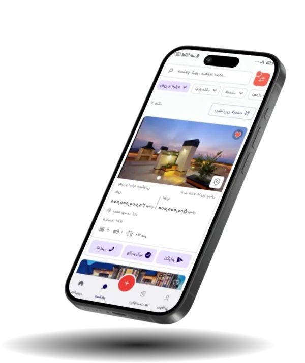 دانلود اپلیکیشن رایگان املاک هیرا